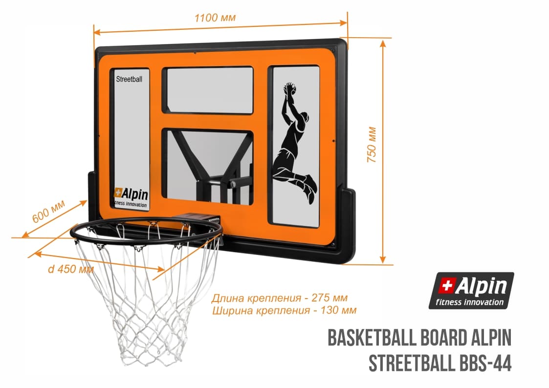 basketball board alpin streetball bbs 44 size