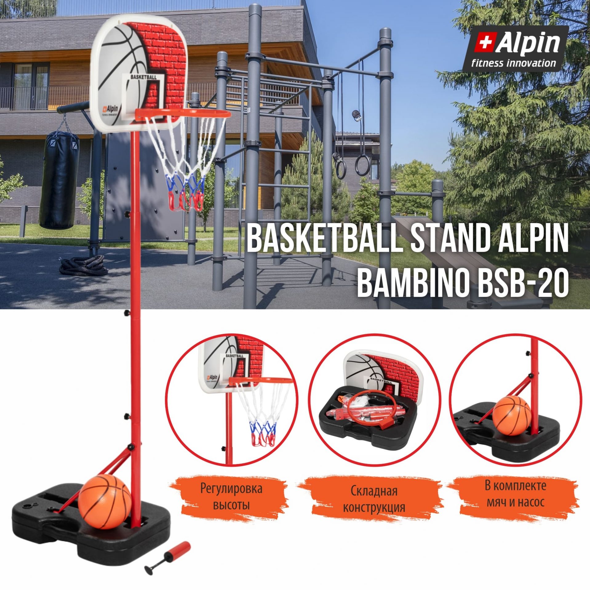 basketball stand alpin bambino bsb 20 jpg