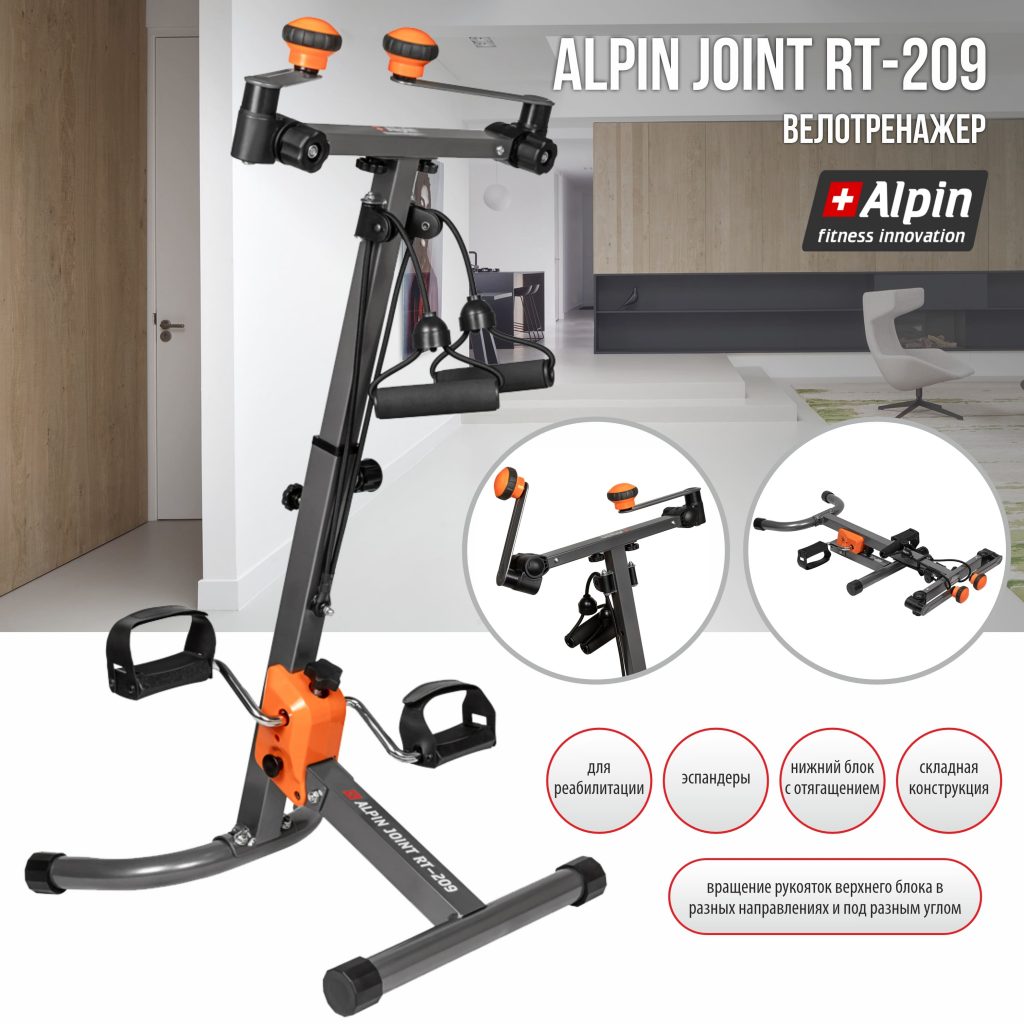 Alpin Joint RT 209(2)