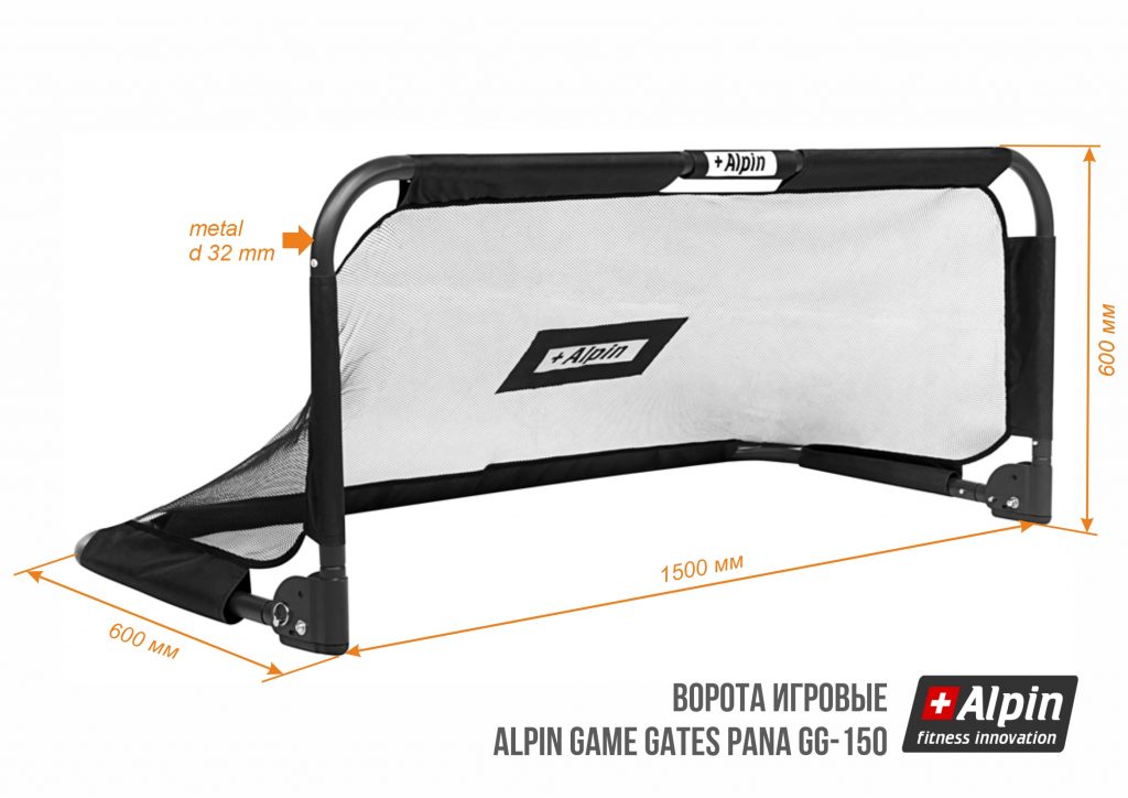Alpin Game Gates Pana GG 150 размеры(1)